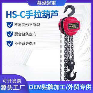 厂家手拉葫芦1t-10t三角型家用工业起重HS-C手拉环链条式葫芦
