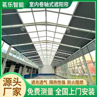 阳光房遮阳顶帘防晒隔热遥控电动天棚帘玻璃房智能阻燃面料卷帘