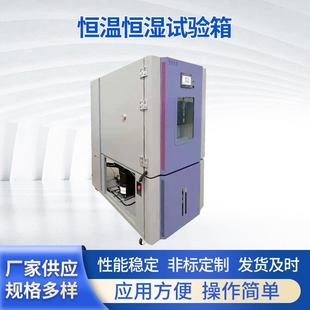 高低温湿热交变实验箱节能高效均匀性好 恒温恒湿试验箱可程式