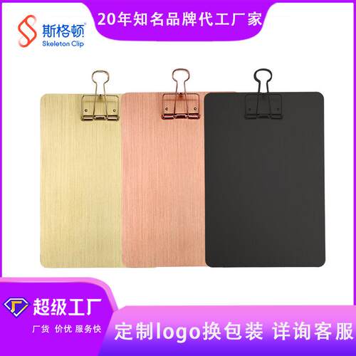斯格顿A4铝合金写字板夹 创意多功能画画写字流畅文件垫板夹