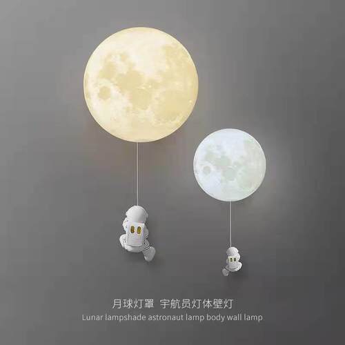 儿童房月球壁灯现代简约创意宇航员北欧卡通男孩卧室床头背景墙灯