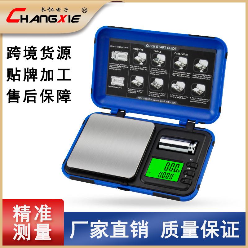 便携式迷你克重电子称高精度工具盒克数小型茶叶称珠宝黄金称克称
