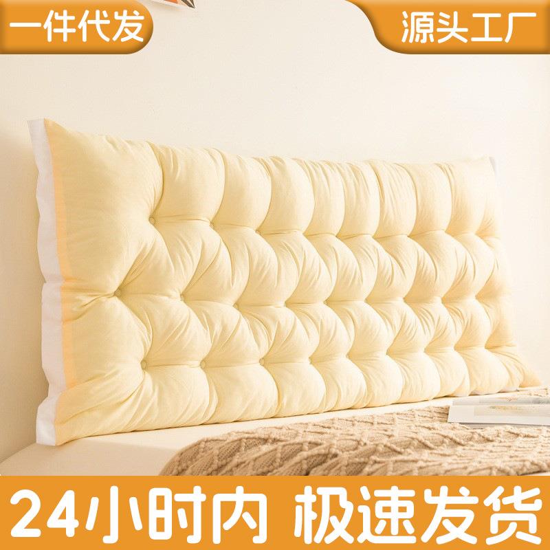 ins风床头靠垫薄款床上靠枕宿舍防撞软包免拆洗榻榻米护腰大靠背