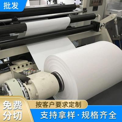 聚炳烯胶片薄膜0.76mm白色绝缘防火卷料PP薄膜卷材可分切裁剪