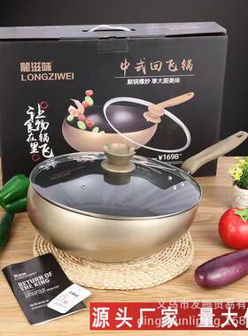 龙滋味韩式无烟不粘炒锅家用炒菜回飞锅加厚平底锅创意会销回旋锅
