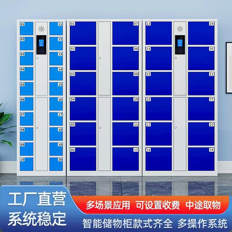 超市存包柜条码柜指纹微信系统智能储物柜人脸识别商场刷卡寄存柜