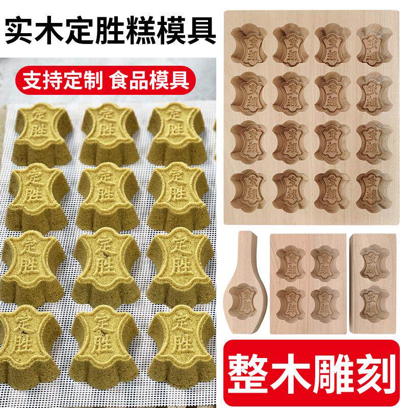 木质定胜糕模具木制状元糕模 金榜题名米糕方糕桂花糕绿豆糕模