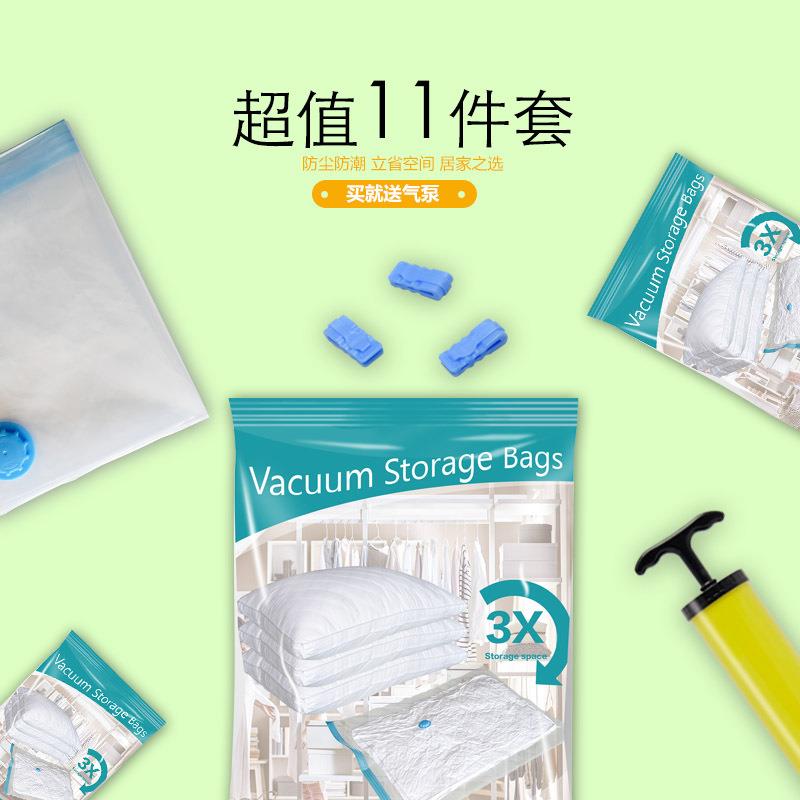 徐太太11件透明真空压缩袋旅行收纳袋被子衣服大号中号抽空袋密封