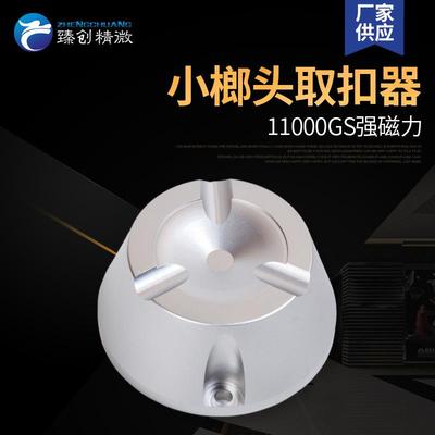 小榔头开锁器衣服防盗扣铝制氧化防盗报警设备解锁器11000磨砂银