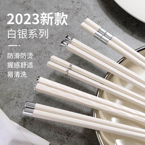双十汇新款厨房餐具一人一筷家用高颜值白银合金筷子优圣美帝