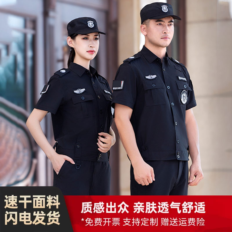 速干保安工作服黑色薄款夏季短袖男女套装夏天冰丝保安服夏装制服