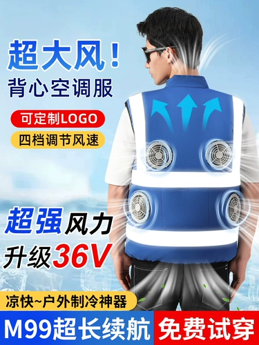 Летняя охлаждающая майка топ, вентилятор, светоотражающий жилет для работы