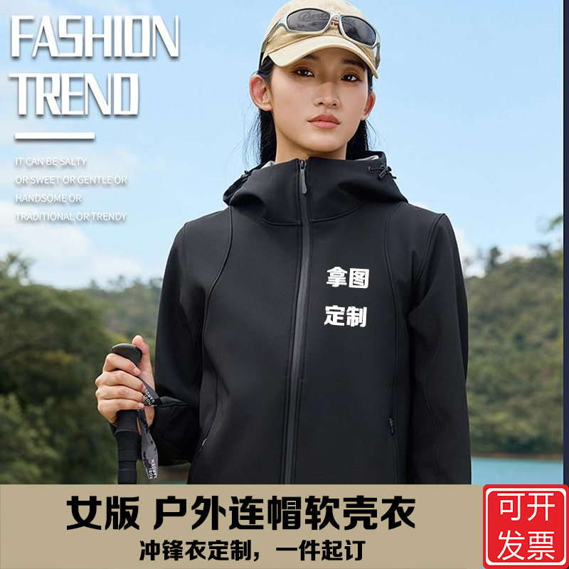 新款户外连帽软壳衣可定制LOGO