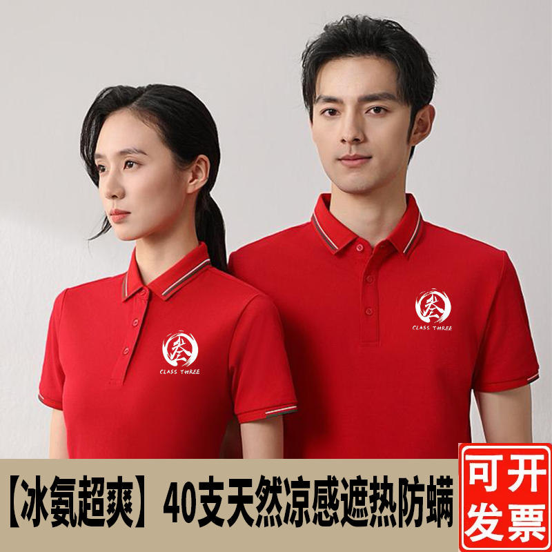 40支天然凉感间色二级罗纹翻领