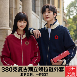 复古潮撞色立领拉链外套卫衣定制LOGO工作服班服印图字广告衫刺绣