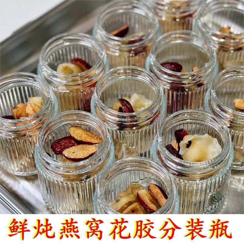燕窝银耳羹专用分装瓶子空耐高温玻璃食品级炖可炖煮桃胶雪燕炖品图片