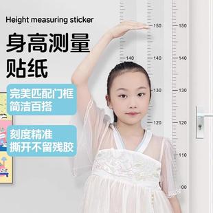 2米整张儿童身高测量墙贴防水粘贴式精准刻度尺贴纸可移除不伤墙