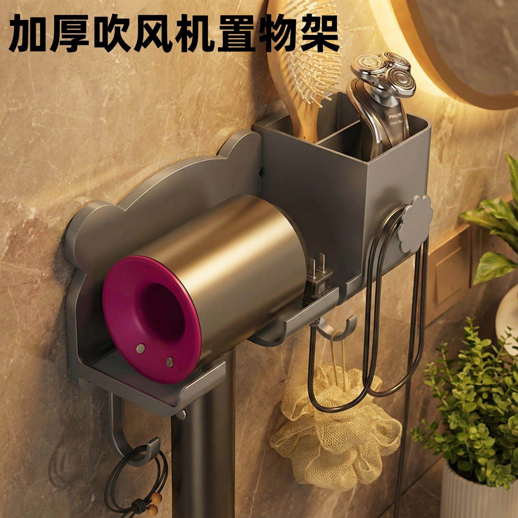 家用吹风机置物架壁挂式免打孔电吹风支架浴室吹风筒挂架收纳家用,家庭/个人清洁工具,吹风机置物架,淘宝优惠券,粉丝福利购,淘宝优惠卷