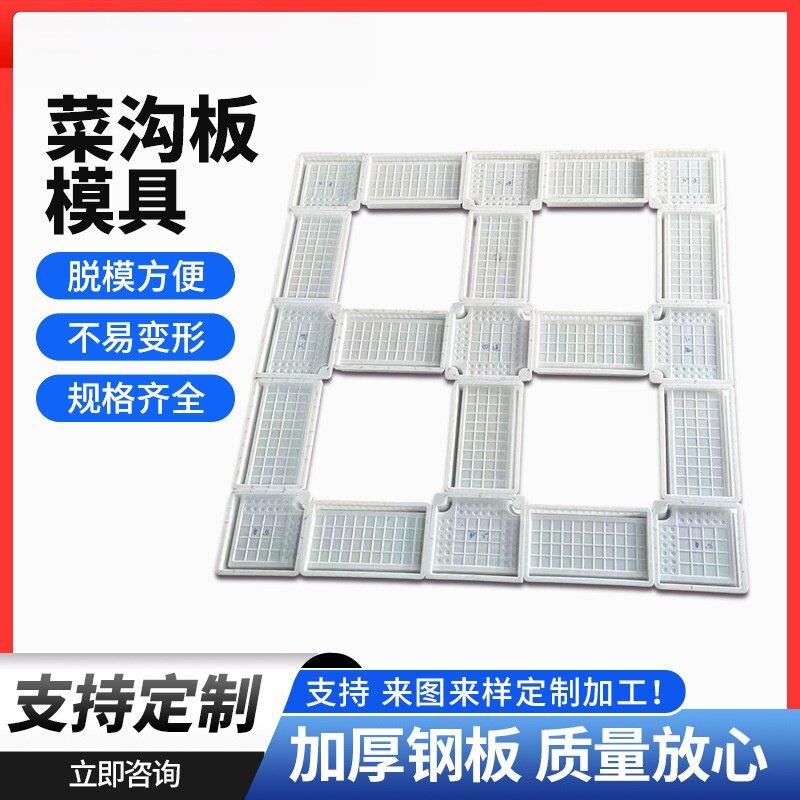 菜沟板模具菜园铺路板田园塑料成品庭院水泥沿路地砖挡土板菜地沟