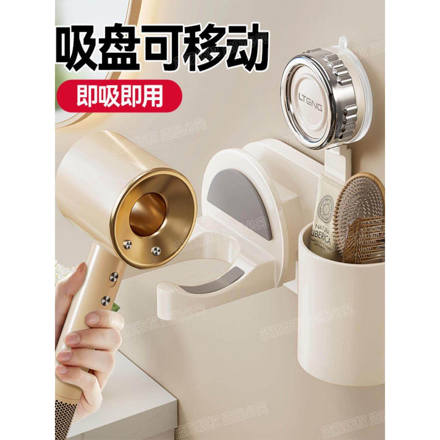 吸盘吹风机置物架家用卫生间免打孔墙上壁挂电吹风架浴室收纳挂架,家庭/个人清洁工具,吹风机置物架,淘宝优惠券,粉丝福利购,淘宝优惠卷