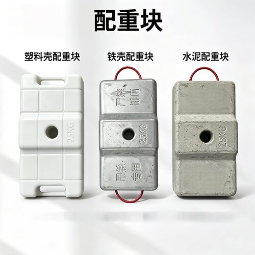 浙江水泥25kg高标号吊篮配重块
