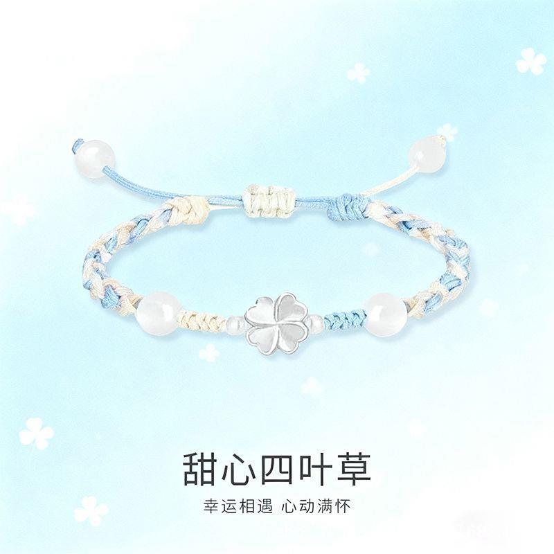四叶草手链甜美精致轻奢浪漫公主风潮流简约编织手绳端午节
