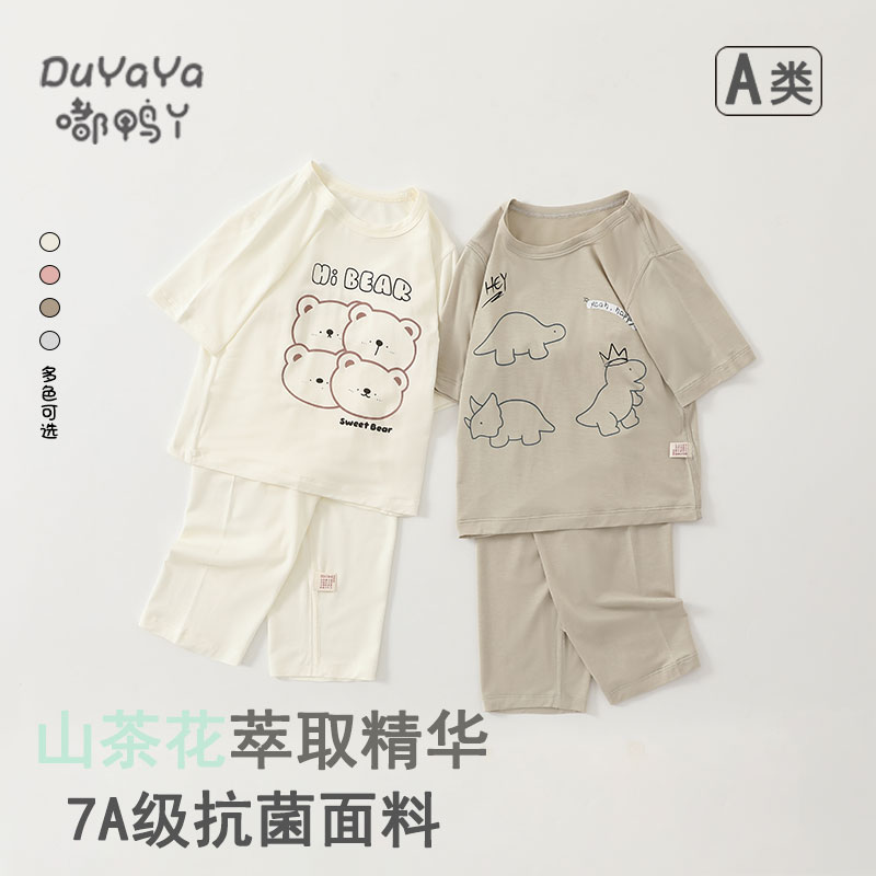婴儿分体短袖莫代尔套装