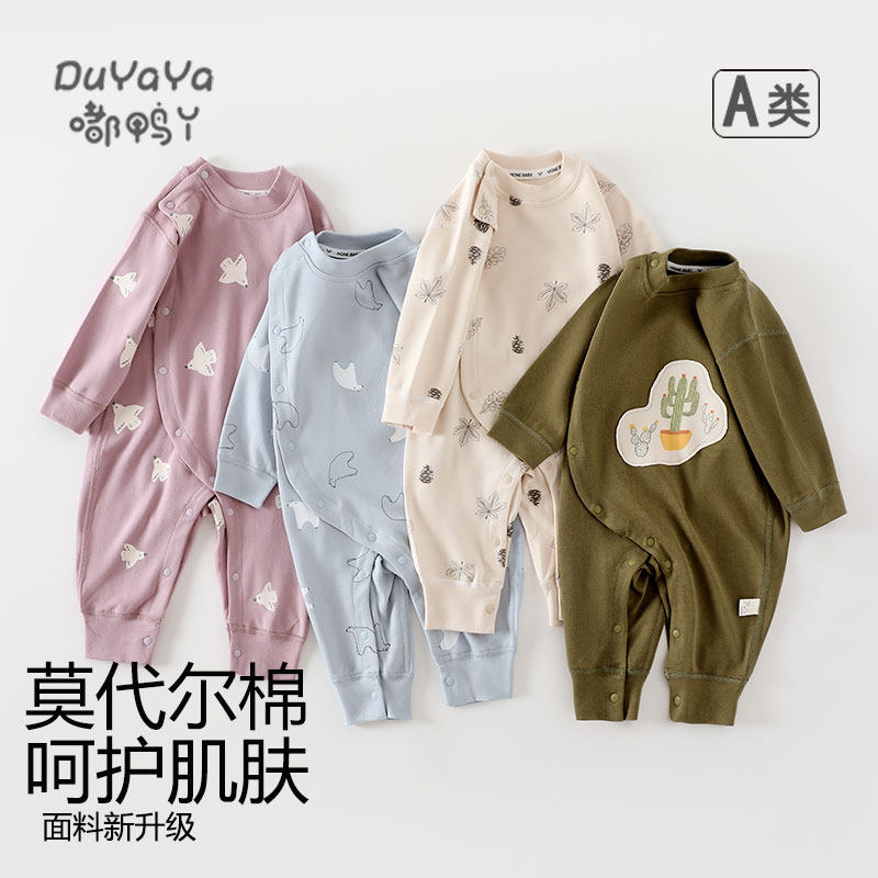 婴儿衣服春秋莫代尔棉男女宝宝
