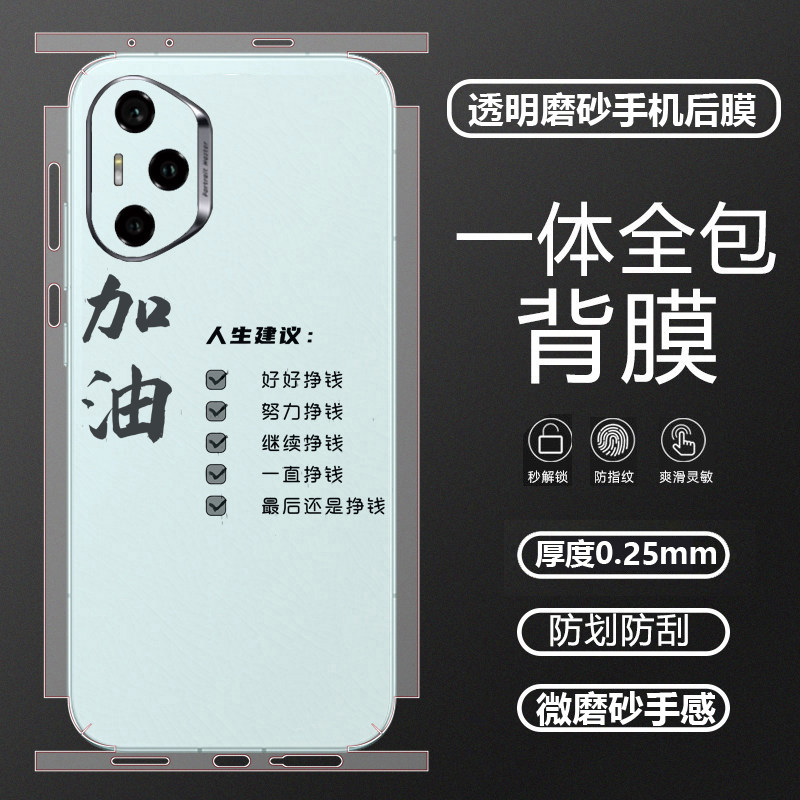 坎宁安适用荣耀30Pro手机贴膜荣耀20S磨砂10青春版透明后膜9i背贴8x侧边贴8XMax镜头膜30s全身膜30后膜8T卡通