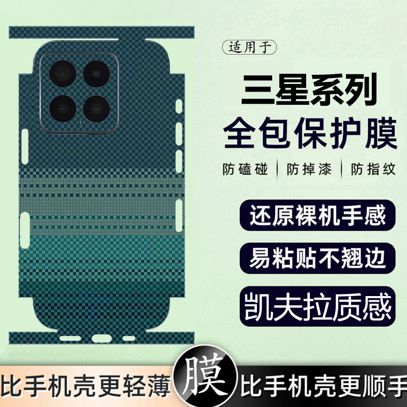 情侣兔适用三星GalaxyNote20手机贴膜20Ultra凯夫拉纹20Plus商务10pro全包边note9一体贴纸note8镜头膜手机膜