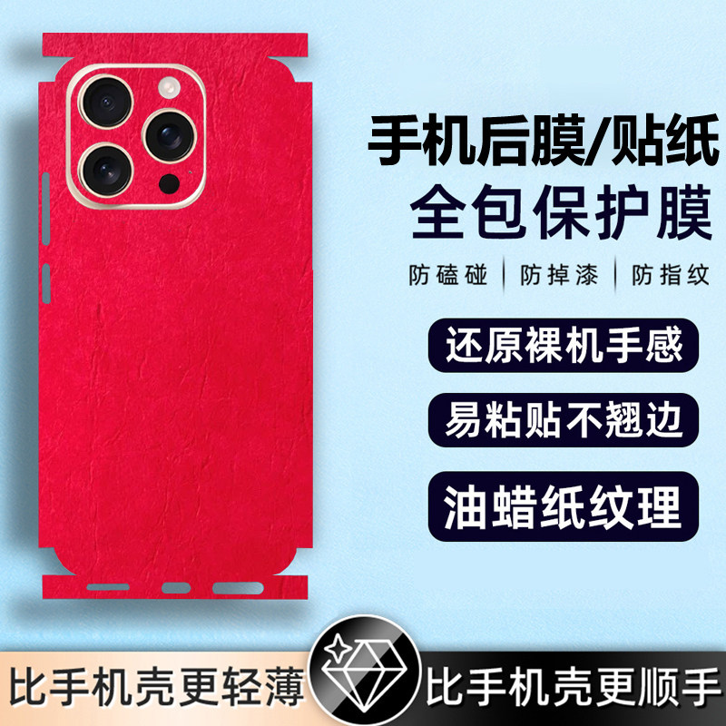 情侣兔适用苹果13promax手机贴膜12镜头贴11后贴13mini背膜xr全身贴纸7Plus商务油蜡纸8卡通xsmax喜庆xs贴膜,3C数码配件,手机贴膜,淘宝优惠券,粉丝福利购,淘宝优惠卷