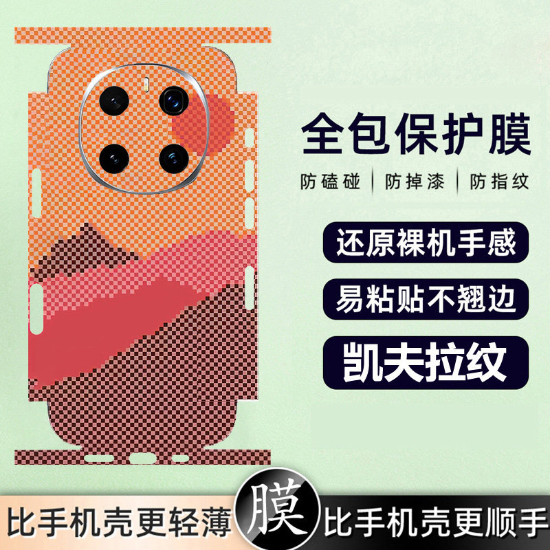 情侣兔适用华为麦芒40手机贴膜麦芒30彩膜麦芒11背贴10se镜头膜20后膜贴纸10碎屏贴40全身贴30碎屏贴侧边贴潮