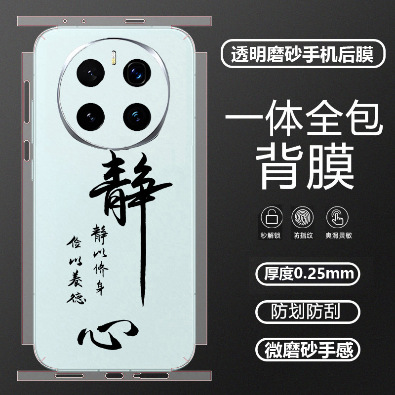 坎宁安适用荣耀Magic8Pro手机贴膜Magic7磨砂背膜6/5至臻版透明膜3Pro背贴8Pro侧边贴5Pro镜头膜Magic7全身膜