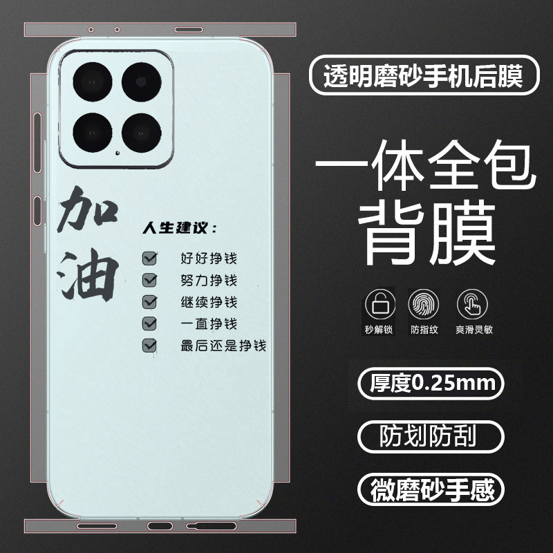坎宁安适用荣耀Play20手机贴膜7TPro磨砂8T透明后膜6T背贴5T侧边贴play4镜头膜4pro全身膜7T后膜8T卡通贴时尚