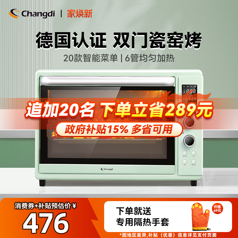 长帝猫小易42L烤箱家用小型烘焙多功能电烤箱全自动发酵箱解冻