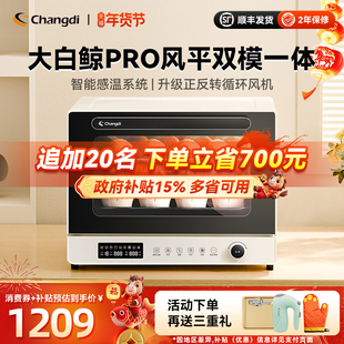 长帝大白鲸PRO风炉电烤箱新款家用小型烘焙商用多功能多层发酵