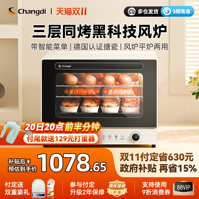 长帝大白鲸风炉电烤箱新款家用小型烘焙商用多功能多层发酵