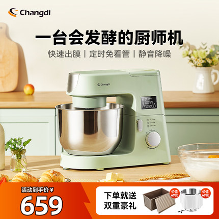 长帝厨师机家用小型全自动厨房电器料理机搅拌和面机多功能烹饪机