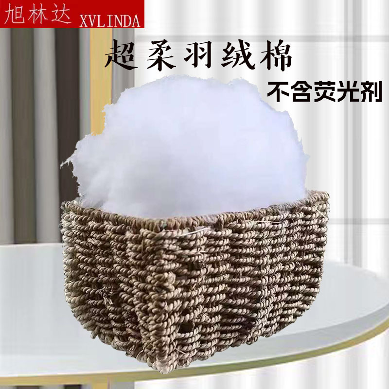 高弹羽绒棉枕芯填充棉