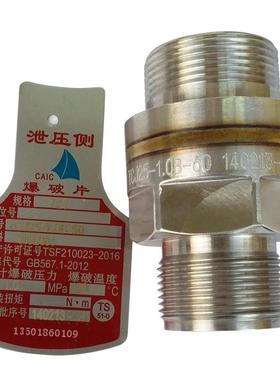 螺栓座爆破片YCJ25-1.76H-600.91B1.00.96B0.881.09B1.74