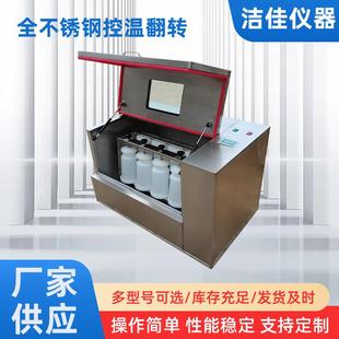 恒速翻转振荡器定时恒温振荡器 不锈钢数显高温翻转振荡器全自动式