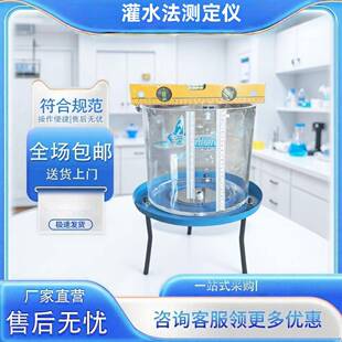 灌水法密度测定仪现场测定粗粒土和巨粒土密度GSY-1现场快速检测