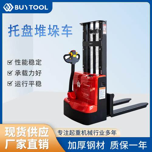 托盘堆垛车站驾式堆车1.5吨2吨升降电动叉车电动堆跨境
