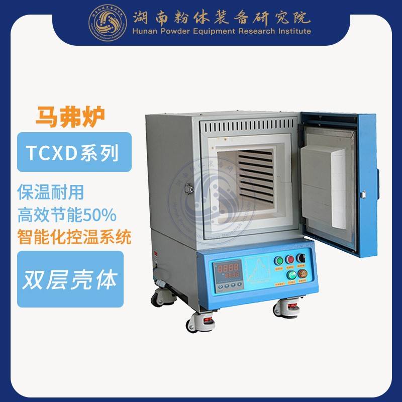 烧结炉厂家马弗炉烧结炉价格TCXD111-12