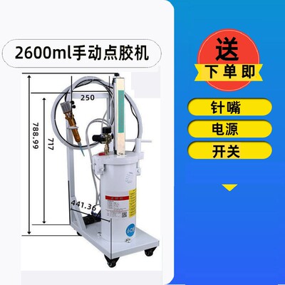 2600ml硅胶压力桶手动点胶机2.6L不锈钢压力桶黄胶白胶点胶桶