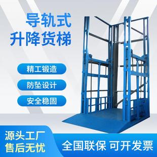 升降平台 货梯升降机厂房仓库家用小型液压防坠固定提升机导轨式
