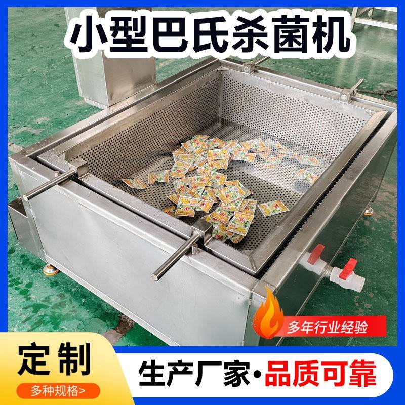 定制袋装海带丝全自动巴氏杀菌机设备裙带菜低温巴氏灭菌机