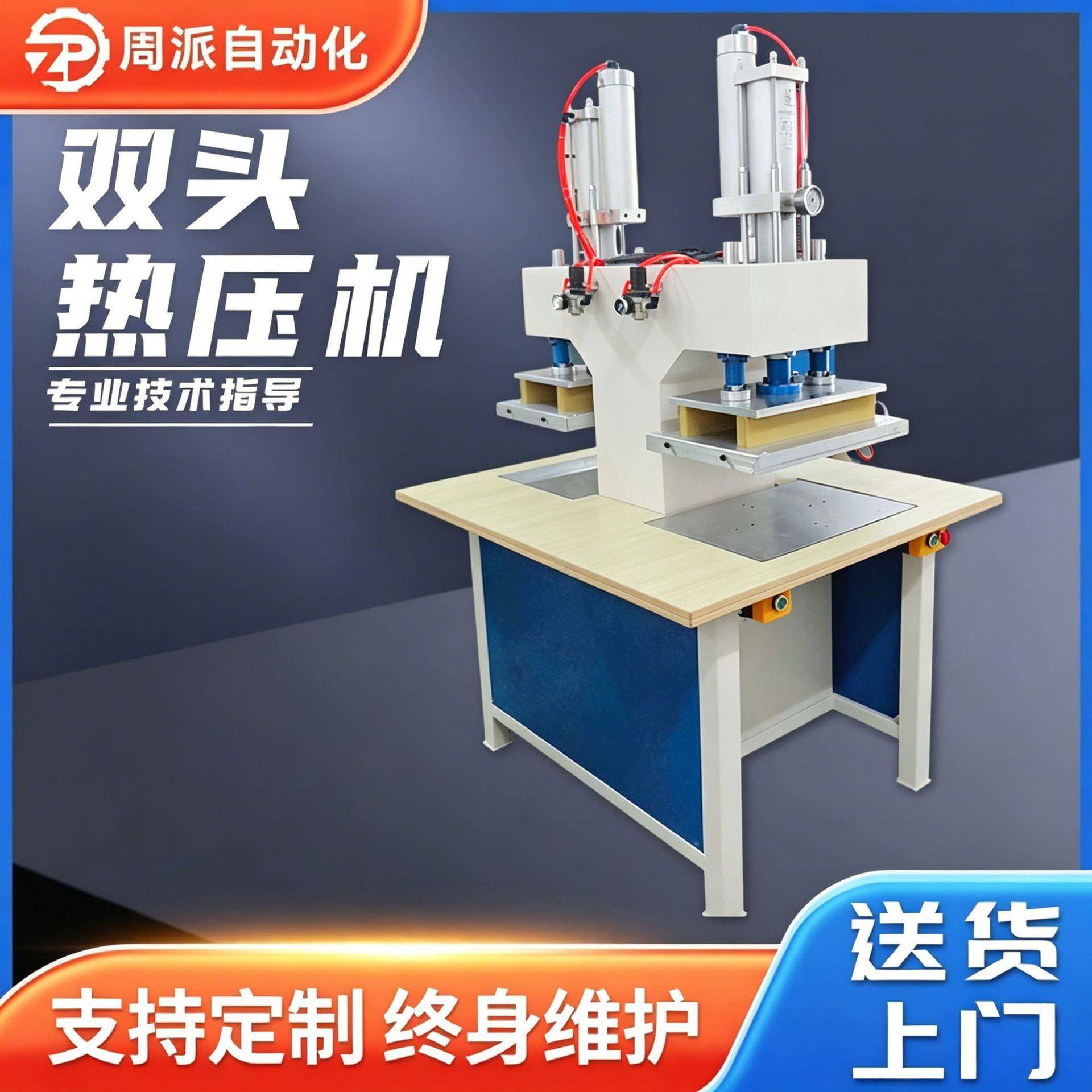手机皮套周波熔接机非标海绵垫双头热压机平板套键盘套热压机