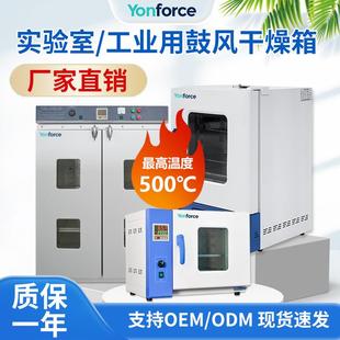 卧式 电热恒温鼓风干燥箱工业鼓风干燥箱实验室立式 鼓风干燥箱