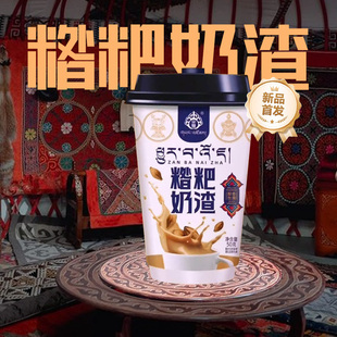 央尊咸味糌粑奶渣热饮奶茶43g*12冲泡饮品奶茶粉小包装非新疆奶茶